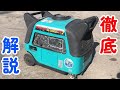 【Denyo】デンヨー製発電機GE-2800を修理して復元します。
