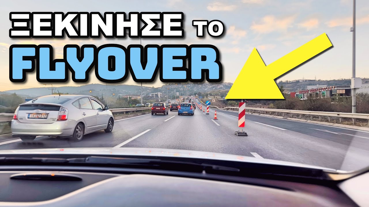 ΞΕΚΙΝΗΣΕ το Flyover Θεσσαλονίκης | ΞΕΚΙΝΗΣΕ το ΧΑΟΣ 😭
