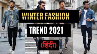 Top 12 Winter Dressing 🔥 Tips For Men  | Winter Men&#39;s Fashion | Men Fashions ( हिंदी)