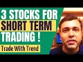 THESE STOCKS I BOUGHT (SWING TRADING) 💹