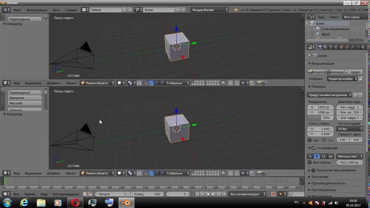 Blender как изменить размер. Блендер программа. блендер интерфейс. blender настройки. смена языка в блендер.