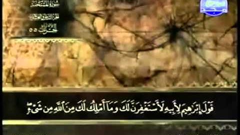سورة  الممتحنة عبد الباسط عبد الصمد   مجود