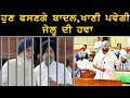 ਹੁਣ ਫਸਣਗੇ Badal,  ਖਾਣੀ ਪਵੇਗੀ ਜੇਲ੍ਹ ਦੀ ਹਵਾ