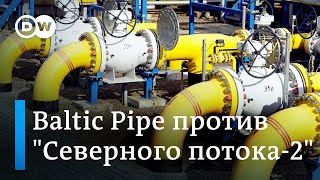 Baltic Pipe: конкурент 