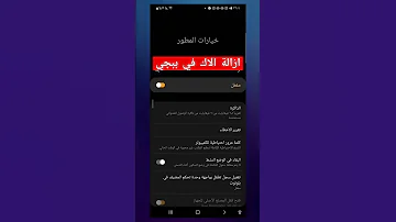 حل مشكلة اللاق في ببجي ببجي Shorts 