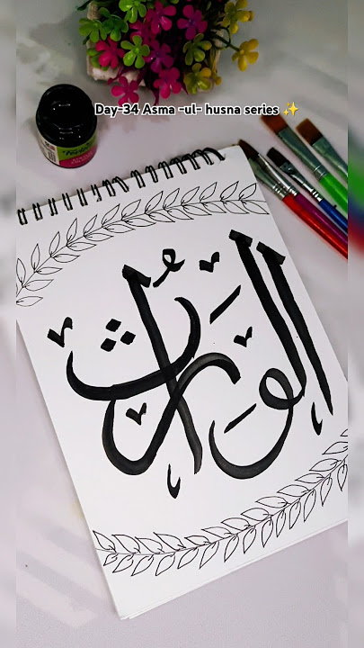 Al-warishu // Day-34 Asma -ul-husna series ✨ for beginners ✨#99namesofallah