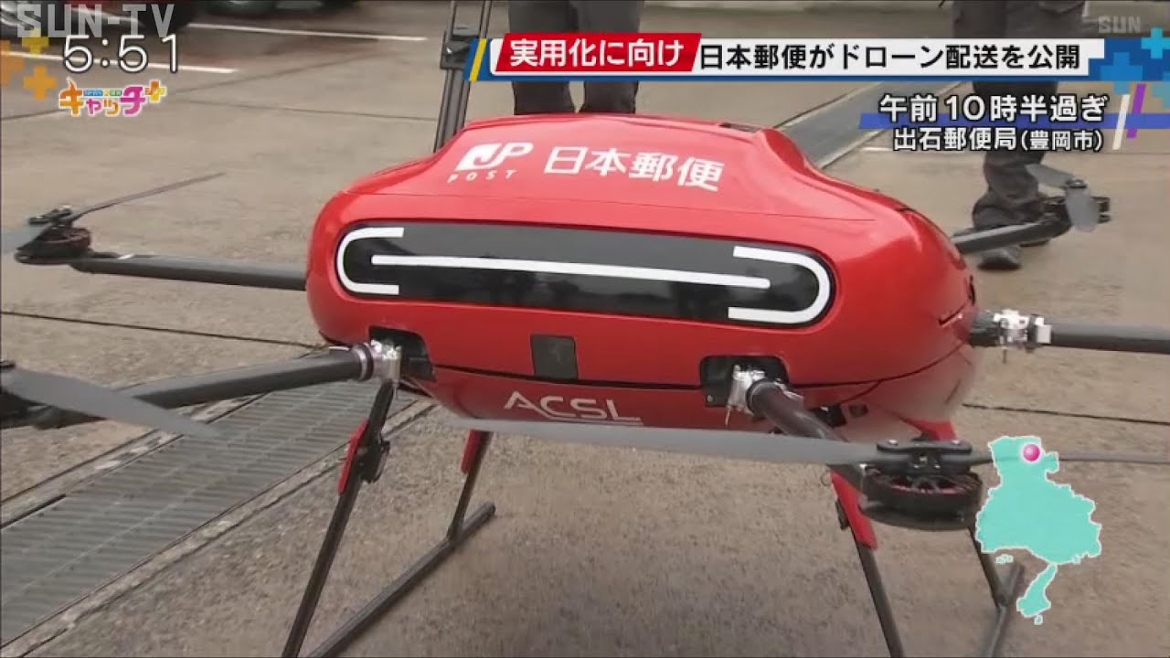 日本郵便が開発 物流専用ドローンで配送 - YouTube