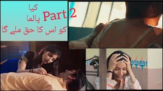 A short film ️  of Aids ️ story  Kia Palma ko is ka haq Mily ga short film  Part 2#aids #film