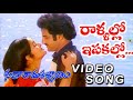 Rallallo Isakallo Telugu Superhit Video Song  Seetharama Kalyanam Songs   Balakrishna  Rajini