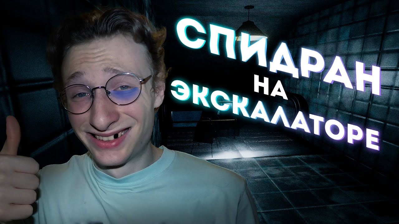 СПУСТИЛСЯ В ЗАКРЫТОЕ МЕТРО | Golgotcha - YouTube