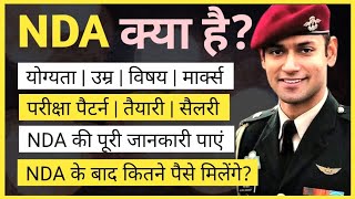 NDA kya hai kaise kare | एनडीए क्या होता है | What is NDA Exam in hindi | Ayush Arena screenshot 1