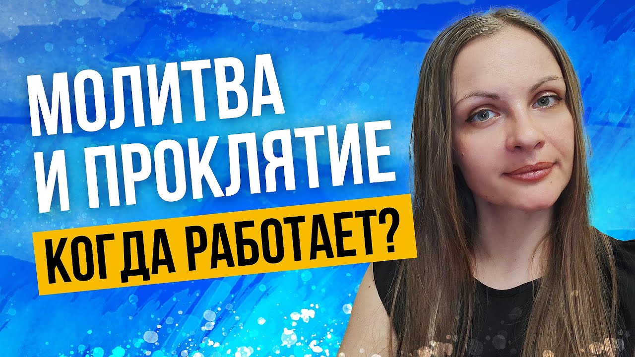 Анна Корниенко Астролог Отзывы