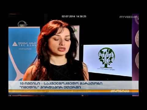 საქველმოქმედო კონცერტი