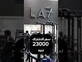 سعر الاشتراك في الجيم 23000 جنيه