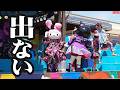 プチハプニング神アドリブ回 USJ ～クロミ・ライブ ～ Discover Me Discover U!!! ～