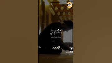 تلاوة عطرة من سورة الحجر |  قَالَ يَٰٓإِبْلِيسُ مَا لَكَ أَلَّا تَكُونَ مَعَ ٱلسَّٰجِدِينَ 🌹❤