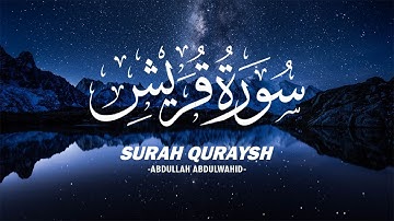 Surah Quraysh Most Beautiful Voice by Abdullah Abdulwahid | سورة قريس صوت جميل ومريح