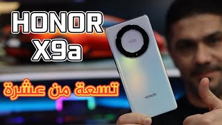 Honor X9a مميزات وعيوب | المراجعة الكاملة لهاتف هونر X9a