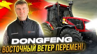 Убийца МТЗ - трактор DongFeng 2204. Зимний тест-драйв.
