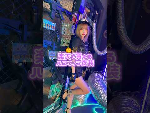 ハロウィンにオススメ衣装紹介 ブライトララのウィッグとコスチューム