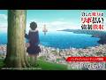 TVアニメ『貸した魔力は【リボ払い】で強制徴収』｜ノンクレジットエンディング | こたに「いれもの」
