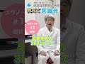【教えて医誠会】シミ？ほくろ？…悪性度の高い皮膚がん『メラノーマ』の症状とは？ #shorts