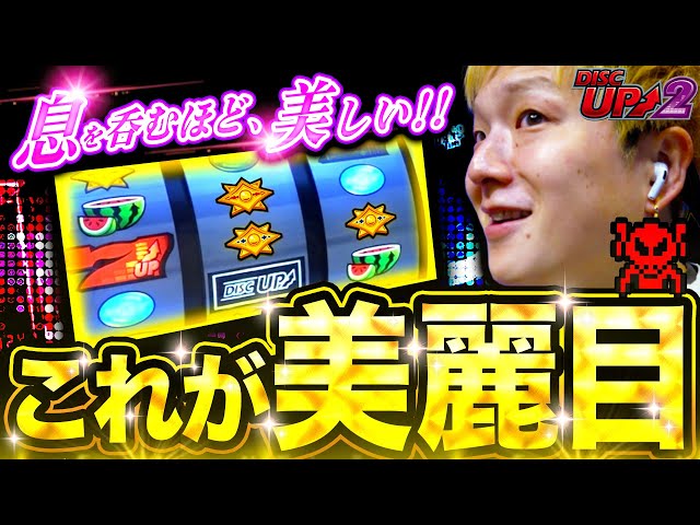 【6号機】即購入OK‼️ 送料込み‼️ ディスクアップ2 6号機】即購入OK‼️ ラスト1台‼️ ディスクアップ2 実機