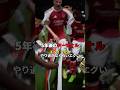 【FC26】アーセナル、5年で別のクラブになっていた
