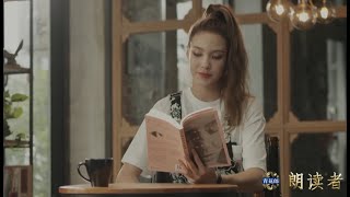 谷爱凌中文朗读《我的天才女友》 | Eileen Gu reads L'amica geniale in Chinese