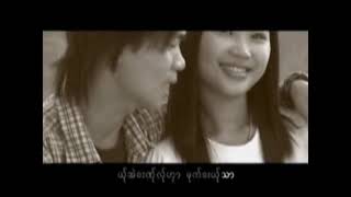 Htoo Wa -  Yer Mer Au Ko