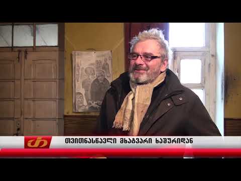 თვითნასწავლი მხატვარი ხაშურიდან