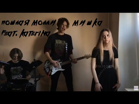 Клип мишка