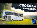 Премиум-автодом. Максимальная комплектация! Очень дорогой дом на колесах Morelo Home 82 LS