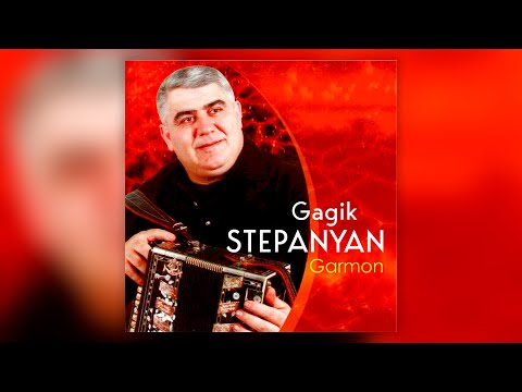 Gagik Stepanyan - Garmon | Армянская музыка | Armenian music | Հայկական երաժշտություն