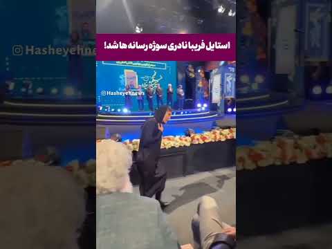 سفیدی پای لخت فریبا نادری Short  سفیدی پای لخت فریبا نادری Short