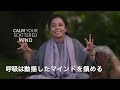 進化の叡智3 現代の『過剰』文明を、呼吸の力で超越するby シュリ・プリタジ
