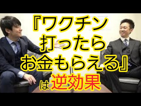 【宇治原新聞シリーズ】｢他人からどう見えるか｣で人は動く