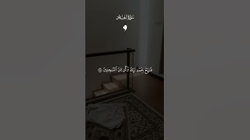 أية قرأنيه عظيمة من سورة الحجر، قرآن كريم #قرآن #المصحف #quran #قران_كريم #اكسبلور #الرحمن#قرآن_كريم