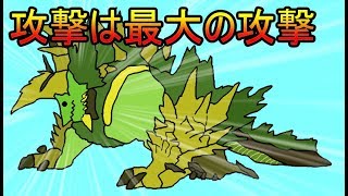 MHXX Naked No Damage] How to Beat Zinogre! Attack with the