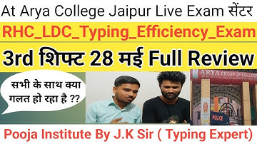 3rd Shift 28 May Exam Full Best Experience Review सभी के साथ ये क्या हो रहा है जाने गहराई मे By J.K