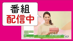 ショップチャンネル 公式 Youtube