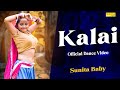 Kalai official dance   sunita baby  new dj haryanvi dance haryanvi song 2023