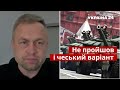 💣Росія провалила в Україні сценарій "Афганістан 79" - Самусь / НАТО, Фінляндія, Донбас / Україна 24