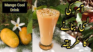 How to Make Mango Lassi | Mango Yogurt Smoothie | Special Mango Lasi | Summer Drink by Arain Kitchen