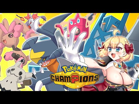 【ポケモンチャンピオンズ】対戦初心者でも強くなれますか？！アシレーヌを倒そう編レート1679～【vtuber/フルール・フルシャンテ】