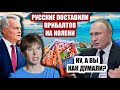 Стало известно КАК Россия начала НАКАЗЫВАТЬ русофобов. По метру отрезая хвост сытого транзита