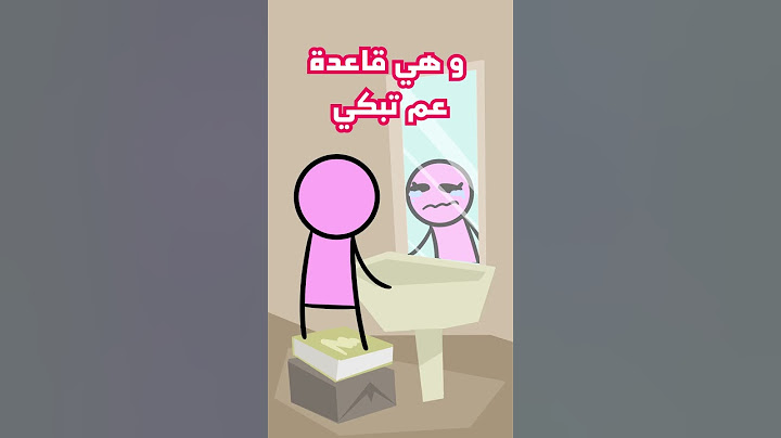 الأولاد vs البنات يوم يزعلون 👀