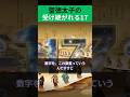 【受け継がれる17】