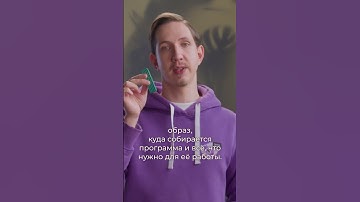 Что такое контейнер в Kubernetes? #контейнер #Kubernetes #Docker