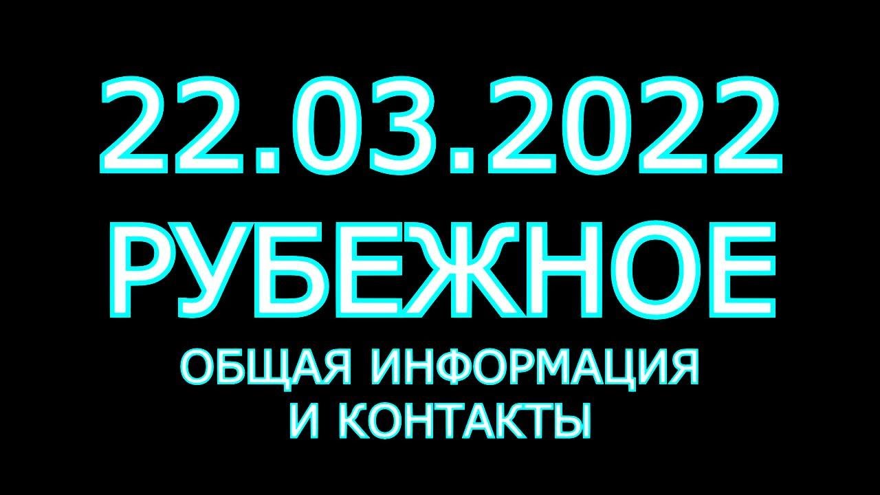 Подслушано в рубежном в контакте